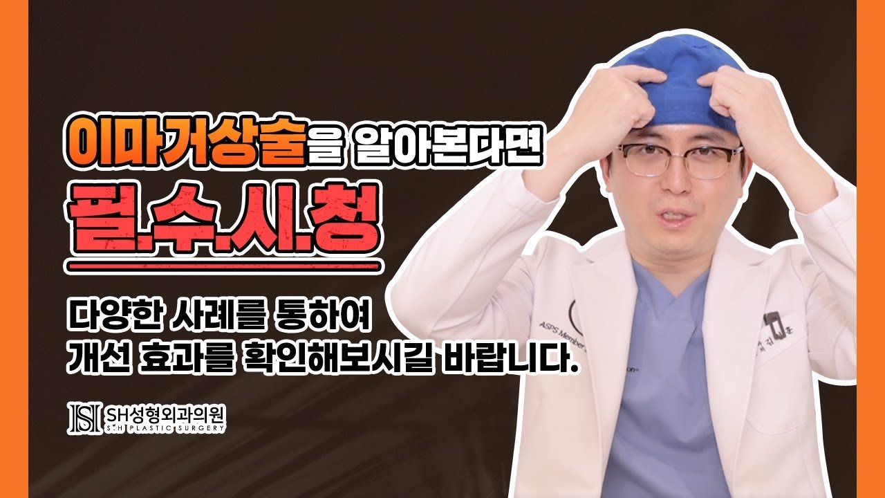 유튜브 썸네일 — 이마거상 대표 영상